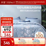 水星家纺四件套床上纯棉100%全棉透气床笠被套双人1.8米x2米床花西雅家居馆