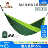 骆驼（CAMEL）户外吊床防侧翻旅游露营便携秋千宿舍寝室学生吊椅室内懒人椅