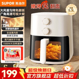 苏泊尔（SUPOR）空气炸锅 家用小型电炸锅  双旋钮控温调时 多功能烤红薯烤串一体机 轻音运作蒸气嫩炸 【可视免翻面】 5.3L