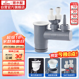 潜水艇（Submarine）XSW-10下水管多通接头洗碗机净水器小厨宝前置净水多功能转接口 
