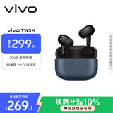 vivo TWS 4 深海蓝 高保真Hi-Fi级音质 55dB深海降噪 蓝牙耳机 S50搭配耳机