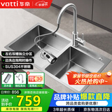 华帝（VATTI）厨房水槽S2 手工大双槽洗菜盆洗碗盆水池304不锈钢左右分区
