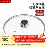 美厨（MAXCOOK）玻璃盖炒锅盖 304不锈钢包边煎锅盖火锅盖蒸锅盖34cm MCPJ9661