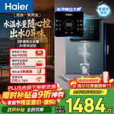 海尔（Haier）管线机海澜壁挂式家用不锈钢管即热式直饮机6档水温调节UV抑菌净饮机饮水机HGRZ2303-U1