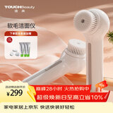 TOUCHBeauty【送男友女友礼物】渲美洁面仪洗脸刷清洁毛孔洗脸神器男女电动洗脸仪送闺蜜生日礼物
