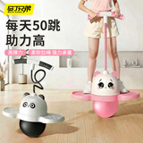 马丁兄弟儿童跳跳球玩具跳跃蹦蹦球平衡健身弹力球青蛙跳跳球 粉色熊猫