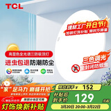 TCL客厅灯led吸顶灯全屋灯饰阳台现代简约高显指卧室三防灯