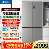 海尔（Haier）冰箱539升十字门双对开门四开门冰箱一级能效双变频双循环风冷无霜可嵌入大容量家用冰箱国家补贴 539升铂岩灰+三档变温空间+黑金抗菌净味