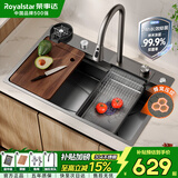 荣事达（Royalstar）厨房水槽304不锈钢手工加厚压纹抗刮双台阶瀑流抽拉龙头68*45