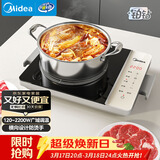 美的（Midea）家用电磁炉  超猛火大功率 电磁灶火锅炉 炒菜电池炉新型超薄大面板 MC-E22BH02