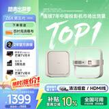 极米投影仪Z6X第五代高亮版 全高清2K办公智能轻薄家用卧室云台投影 手机投屏客厅家庭影院 【单机】Z6X 第五代高亮版