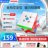 GAN11MPro三阶魔方磁力专业比赛早教益智玩具儿童男女孩生日礼物 11 M DUO
