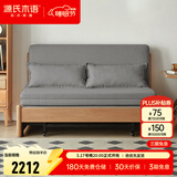 源氏木语实木沙发床现代简约多功能可折叠床北欧风小户型客厅两用双人沙发 【10】1.55m山毛榉原木色(灯草灰)