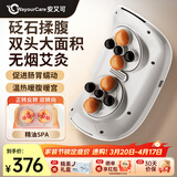 WayourCare安又可双头揉腹仪揉肚子艾灸热敷腰腹部按摩器促肠胃蠕动暖宫腰带送父母女生生日礼物