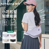 热风包包女包斜挎饺子包腰包手机包小包单肩包轻便运动高颜值2026新款