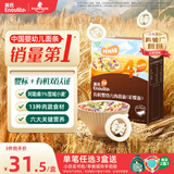 英氏有机婴幼儿彩蝶面200g 婴儿面条蝴蝶面儿童早餐辅食面条 采销验厂