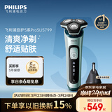 飞利浦电动剃须刀旋护5系Pro SkinIQ高端系列刮胡刀  生日礼物送男生男友老公父亲