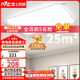 雷士（NVC）次日达吸顶灯客厅大灯简约奶油风LED照明灯饰卧室灯餐厅白月X