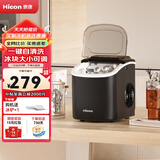 惠康制冰机小型家用宿舍学生15KG迷你寝室全自动制冰机器圆冰制作机便携把手商用奶茶咖啡冰块制冰模具 【基础款-曜石黑】纳米抗菌-自动清洗-冰块可调