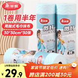 美丽雅懒人抹布一次性洗碗布 30*30cm加大加厚周抛毛巾厨房抹布