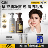 C咖氨基酸泡沫洗面奶清洁祛痘保湿控油净痘男女洁面慕斯