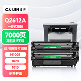 才进适用惠普m1005硒鼓hp1020晒鼓12a易加粉1020plus碳粉1010墨粉m1005mfp打印机1018墨盒q2612a粉盒laserjet