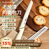 杰凯诺不掉渣面包刀吐司刀切面包刀刀具锯齿刀蛋糕刀烘焙工具 雅白绿