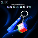 GAN330小魔方钥匙扣挂件mini迷你潮流创意饰品儿童礼物十周年纪念版