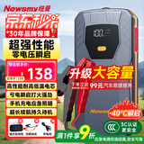 纽曼（Newsmy）【3C认证】汽车应急启动电源搭电宝汽车专用12v电瓶紧急强启摩托车辆打火救援神器移动户外电源Q1