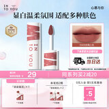 INTO YOU女主角唇泥唇颊两用腮红唇釉哑光口红生日礼物送女生EM08赤陶土色