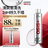 施华蔻专业OSIS刚劲发胶定型喷雾300ml 清爽蓬松自然持久男士碎发造型美发