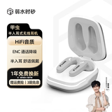 弱水时砂【周传雄推荐】甲虫无线蓝牙耳机通话降噪半入耳游戏HiFi音质蓝牙5.4运动跑步耳机学生 月银-新版