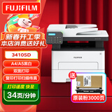 富士（FUJIFILM）富士胶片AP3410SD无线wifi激光多功能a4打印机复印机复合一体机M288DW更替款家用 原富士施乐AP3410SD 复印 打印 传真 扫描