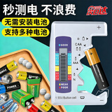 弘工电池电量测量仪显示干电池8号7号5号数显电压容量测电检测器-银色