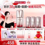 丸美眼霜5代小弹簧弹力蛋白眼精华素20g 紧抗皱淡纹保湿礼物