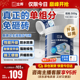 立邦单组分透明防水胶免砸砖防水涂料外墙窗台厨卫墙面补漏堵漏胶300g