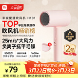 米家小米电吹风机负离子护发便携可折叠大风力速干H101家用宿舍学生风筒 出行必备送女友生日礼物