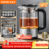 苏泊尔（SUPOR）养生壶泡茶烧水壶煮茶器大容量微电脑智控保温煮茶壶316L不锈钢电热水壶蒸茶器办公家用SW-12C10