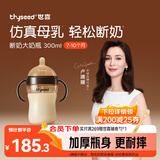 世喜奶瓶6个月以上婴儿ppsu仿母乳断奶嘴宝宝大容量带重力球手柄300ml