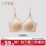 十月结晶孕妇哺乳内衣孕期怀孕期聚拢产后胸罩喂奶专用哺乳文胸 芸豆肤【5D零感】 XL【90D-95F】