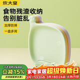 炊大皇 水果盘零食碟子备菜盘糖果盘骨碟瓜子盘点心盘干果碟吐骨盘9件套