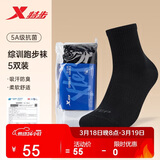 特步男袜跑步运动袜五双装纯色中袜5A抗菌户外训练四季夏秋透气