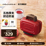 丽克特（recolte） 日本迷你三明治机mini早餐机 加厚封边防溢煎饼机烤面包电饼铛加深电饼档家庭用小型吐司机电煎锅 迷你三明治机-日本品牌-复古红-RPS-3（R）