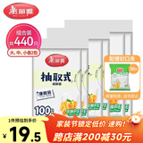 美丽雅一次性保鲜袋食品用大中小号组合共440只 微波炉塑料袋加厚
