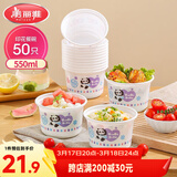 美丽雅 一次性碗食品级550ml*50只 耐高温可微波野餐印花塑料方便汤碗