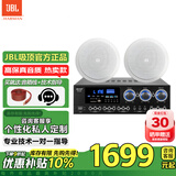 JBL C6IC【140W大功率】定阻吸顶音响家庭影院客厅商用高端背景音乐吊顶公共广播系统扬声器
