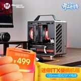 方糖机械大师  酷方 C24小方糖 迷你ITX机箱  便携 手提小型桌面机箱，多彩配色，塔式散热 月光银Air-前置TPYE C 官方标配-单机箱