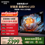 创维电视A4F 55英寸 百级分区Mini LED 144Hz高刷 HI-FI音响 一级能效 国家补贴