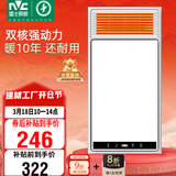 雷士（NVC）风暖浴霸双核机械系列暖风排换气一体Y412浴室卫生间