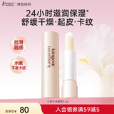 袋鼠妈妈润唇膏女护肤品小麦水润保湿防干裂滋润补水保湿唇膜护唇膏 【水嫩润唇】小麦唇膏3.6g
